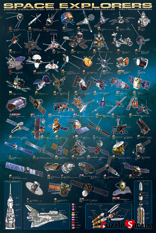 우주 탐사기 컬렉션