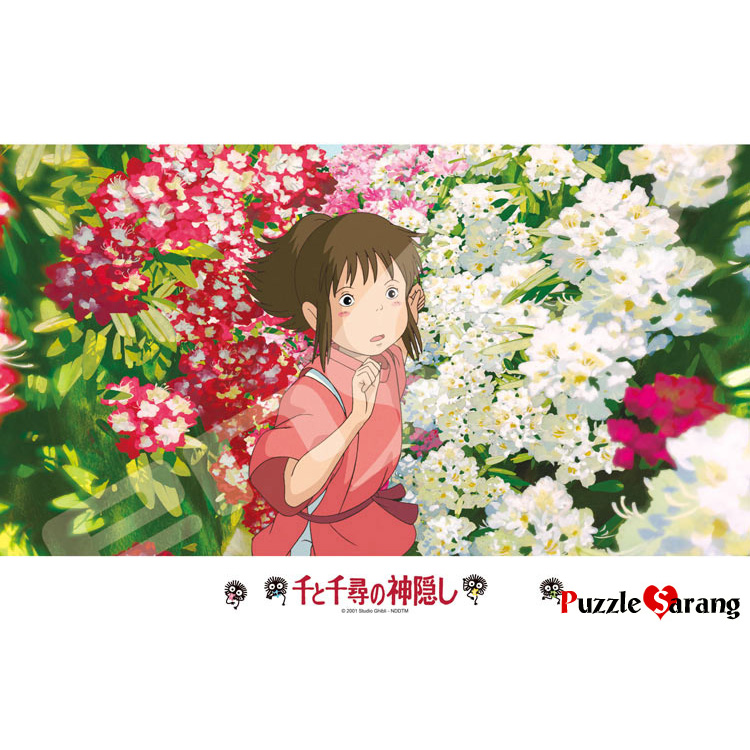 센과 치히로 - 꽃 피는 정원